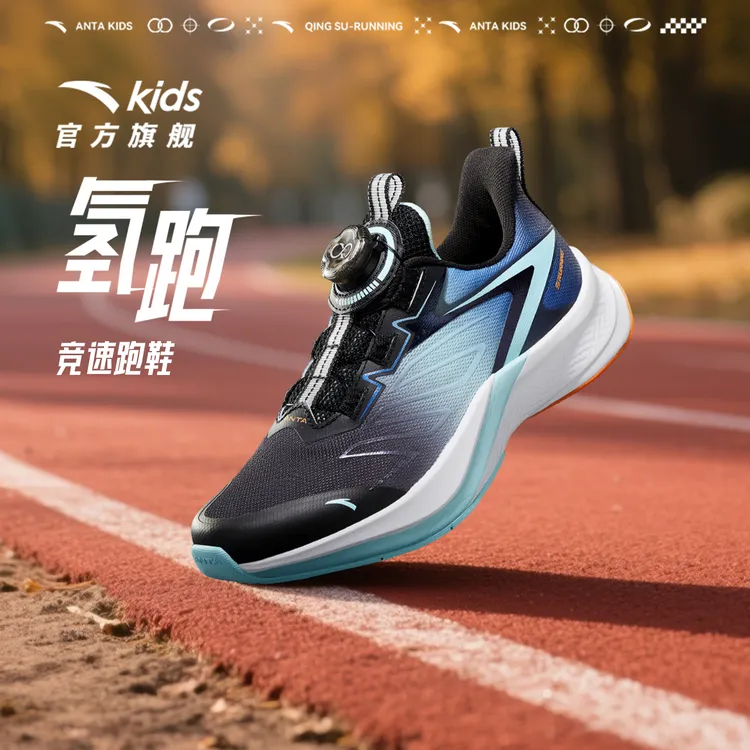 【氢跑】安踏儿童运动鞋秋冬厚款双网面流光风犟弹防滑缓震儿童跑鞋