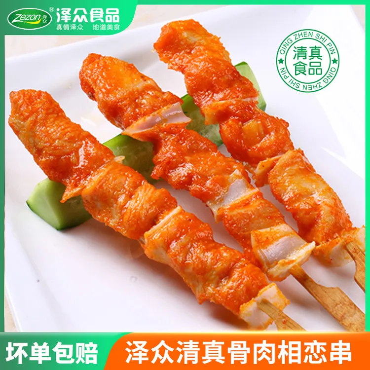 Zezon/泽众清真【骨肉相恋】冷冻新鲜鸡肉烧烤串鲜嫩腌制速冻脆骨串