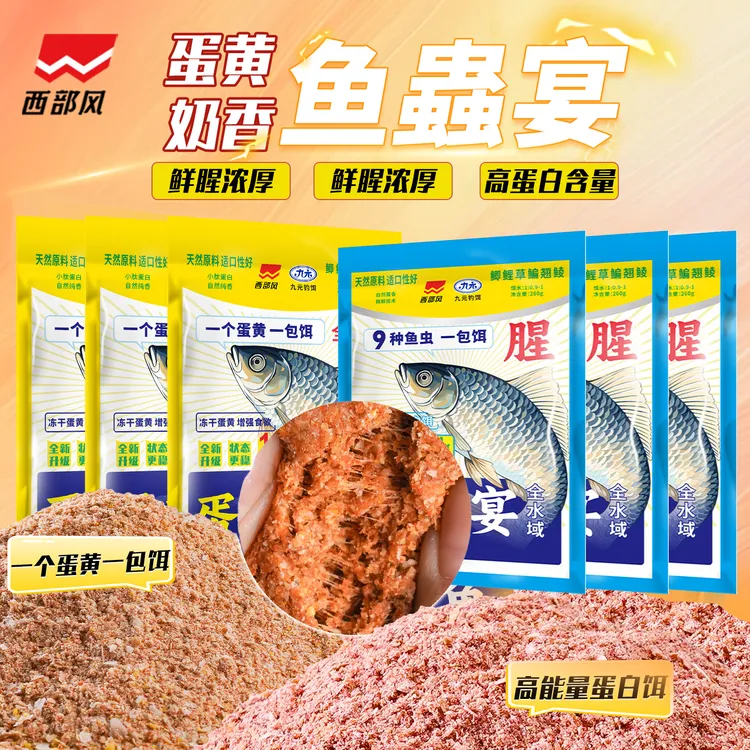 西部风鱼蟲宴赤尾青鳞虾红虫黑水虻混合高蛋白腥香蛋黄一包搞定