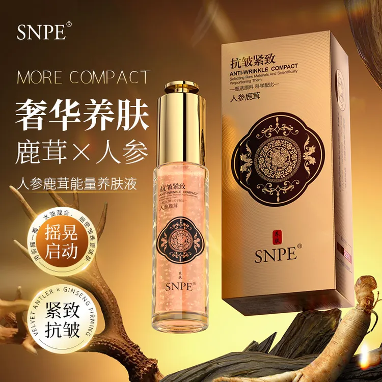 【养肤气泡油】SNPE人参抗皱抗皱紧致补水精华能量养肤液zs