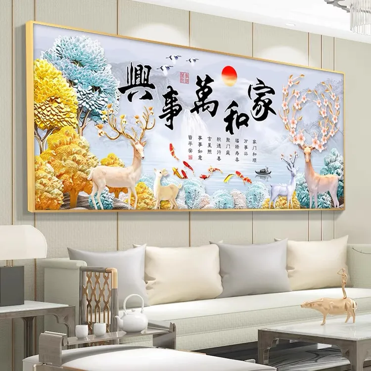 客厅装饰画沙发背景墙现代简约大气高档新中式壁画家和万事兴挂画