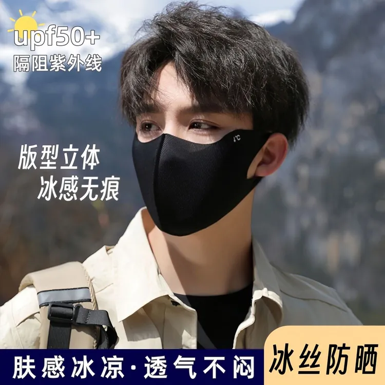 防晒口罩男潮防紫外线夏季冰丝薄款透气大脸专用户外骑行全脸面罩
