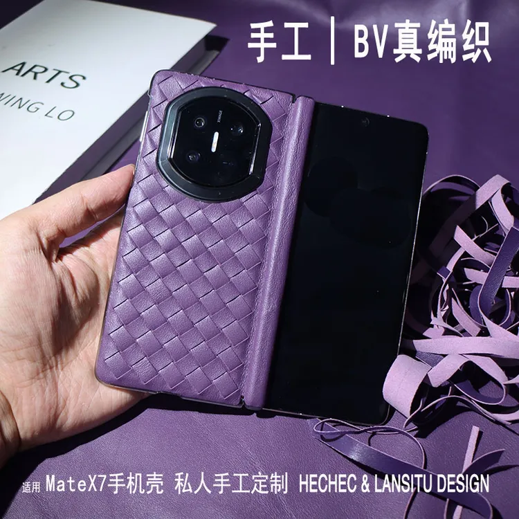 【中轴保护】适用华为matex7手机壳BV头层牛皮真编织定制防摔保护X6