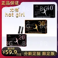 【官方正品】AI亲研·20+30+40+植物精粹饮定制版