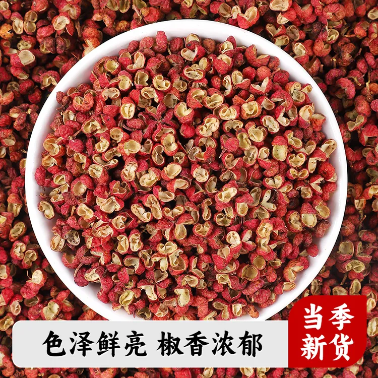【拍一斤发两包】正宗四川大红袍花椒新货特麻火锅家庭烹饪去腥增香