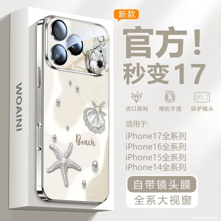 兰知春序【秒变17】适用於iPhone17promax手机壳17air苹果