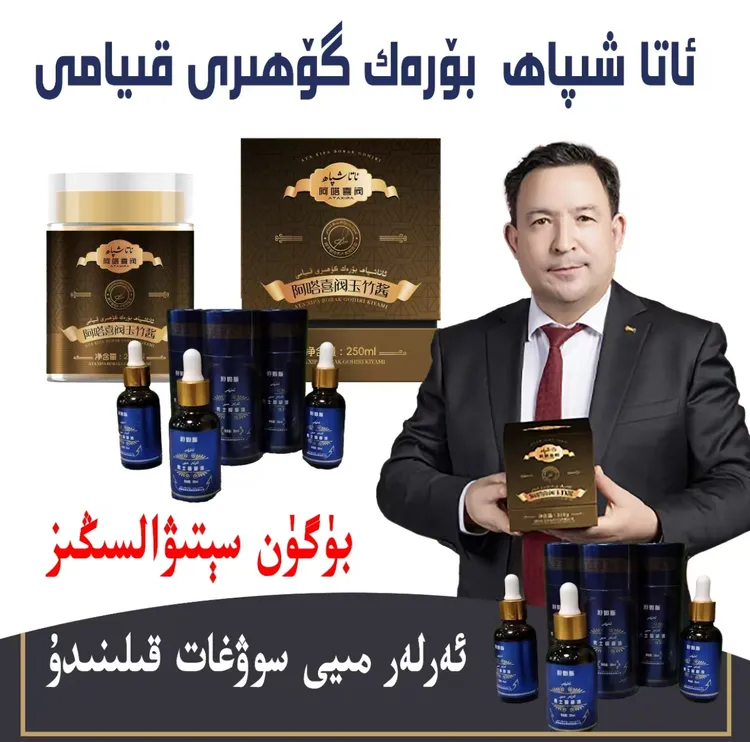 阿嗒喜阀高良姜酱250g ئاتاشىپاھ بۆرەك گۆھىرى قىيامى 