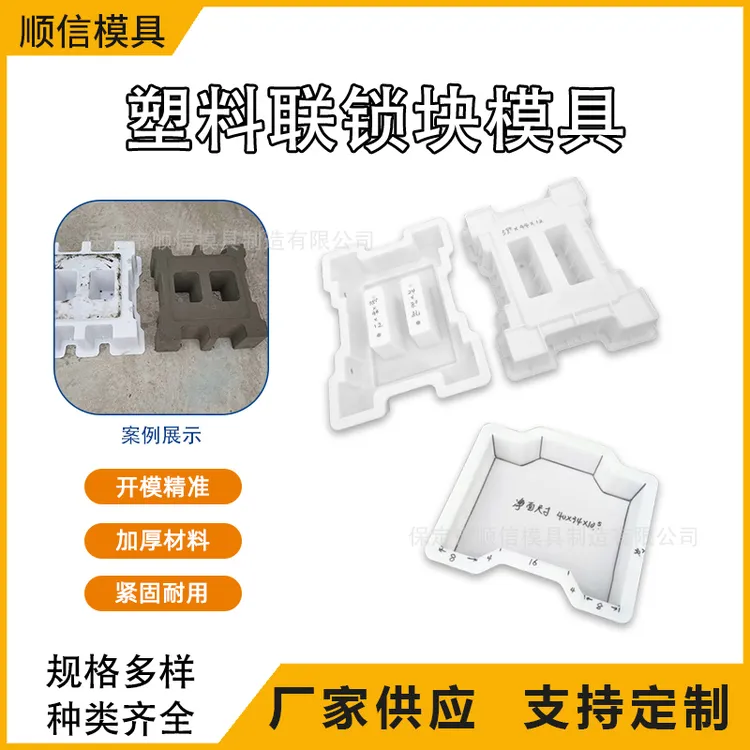 联锁块生态护坡模具连锁式河道砖工字型堤坝砌块模具锁扣支持定制