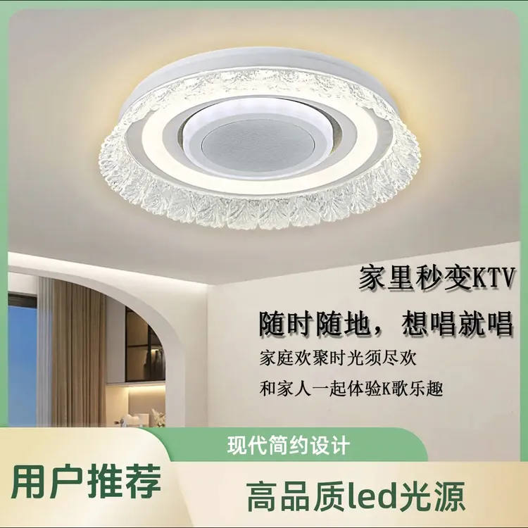 现代简约智能吸顶灯蓝牙音乐音响卧室灯主卧led吸顶灯声控语音灯