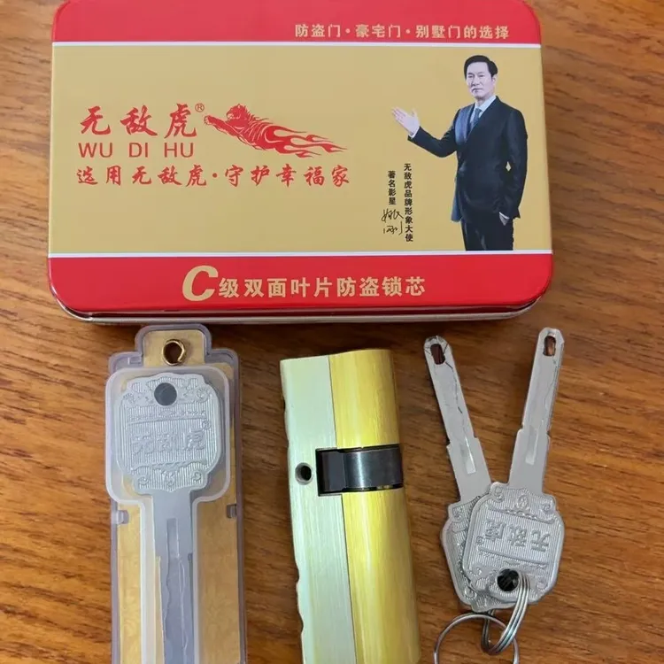 (拍一发六)无敌虎Y9C级叶片铜锁芯铁钥匙防盗门锁芯