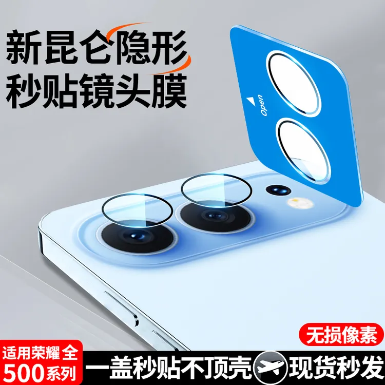 适用荣耀500镜头膜配件荣耀500Pro摄像头保护膜400手机膜增透贴膜