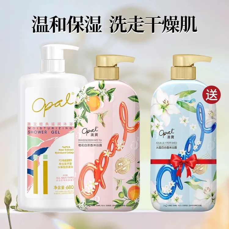 澳宝沐浴露百合橙花持续留香家庭沐浴液男女士清洁滋润保湿沐浴乳
