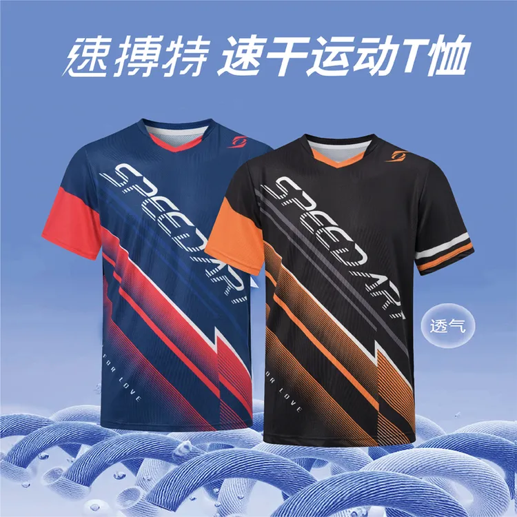 SPEEDART/速搏特2025新款4stm06短袖球装时尚舒适快干乒乓球服