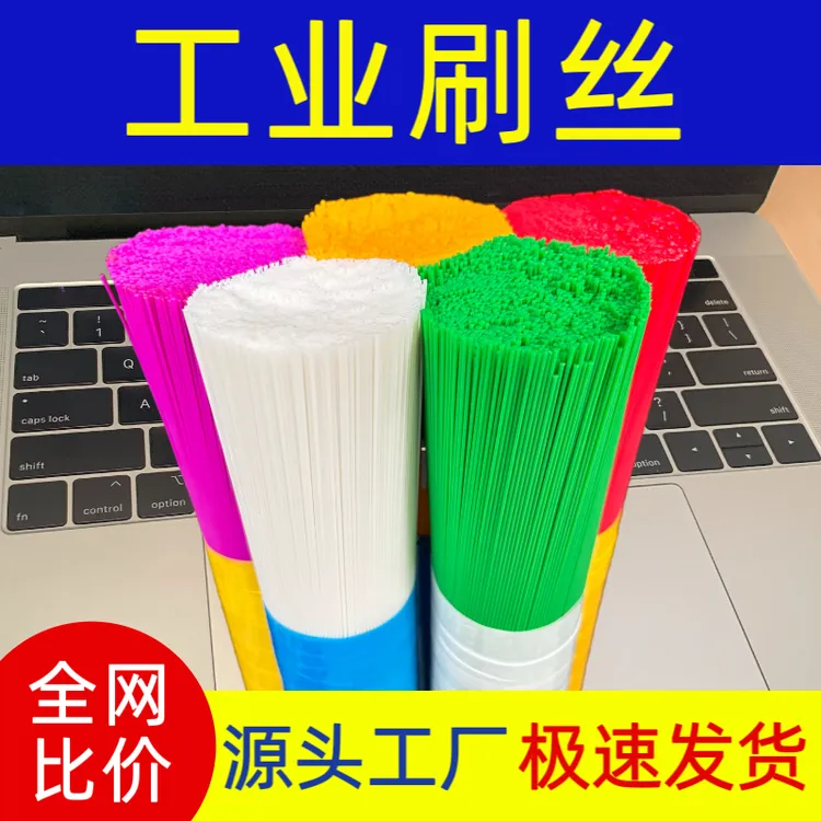 刷丝定制尼龙丝PA6耐磨丝PBT环卫丝PP塑料丝工业刷丝300公斤起订
