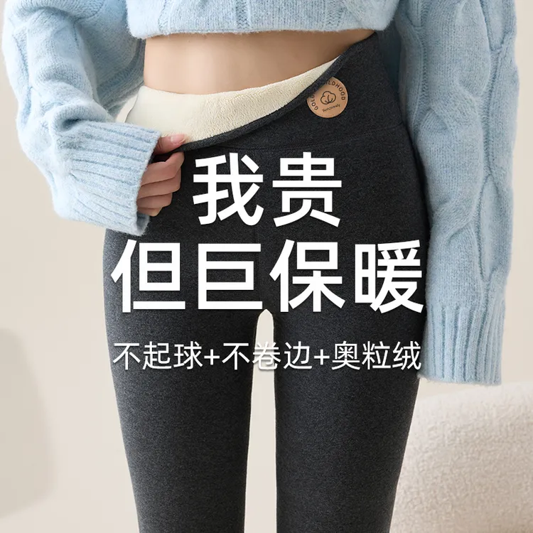 冬季加绒加厚高腰收腹打底裤女加长版外穿螺纹特厚东北保暖棉秋裤