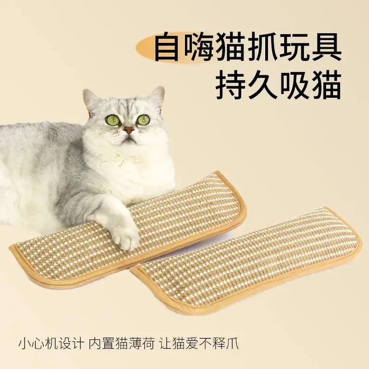 剑麻猫咪玩具猫咪玩具耐咬耐抓麻垫