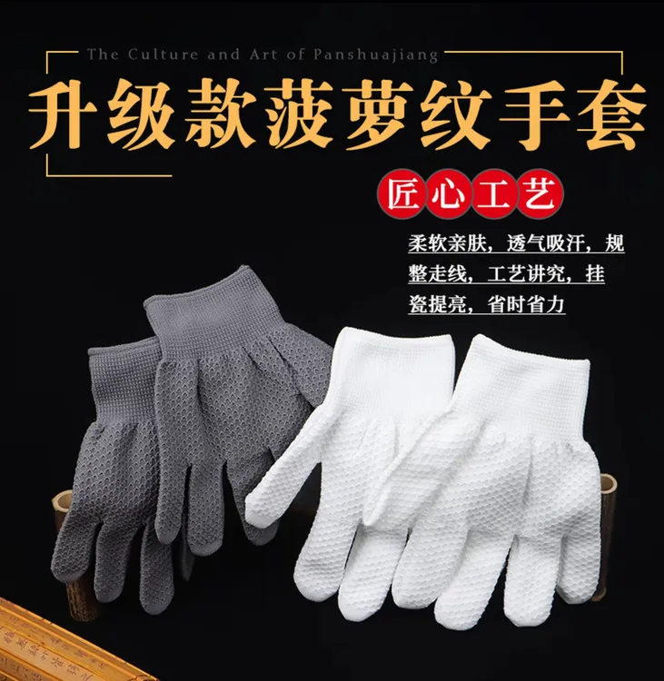 菠萝纹纳米文玩盘盘玩盘珠抛光专用可盘核桃手套金刚盘盘串神器