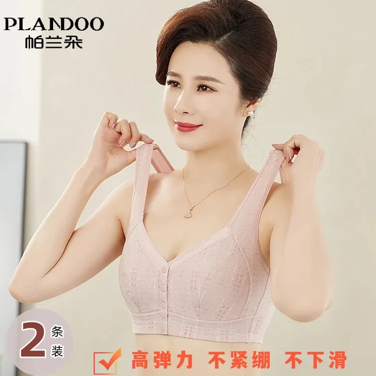 帕兰朵妈妈内衣无痕前扣高弹文胸聚拢中老年专用妇女纯棉大码胸罩