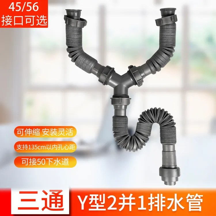 厨房双槽下水管Y型三通管防臭排水管饭店手工盆加长孔心距二合一