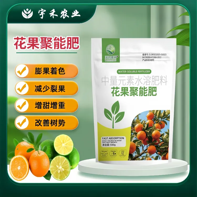 花果聚能肥补充营养改善树势疏松土壤促进增产的果树肥料