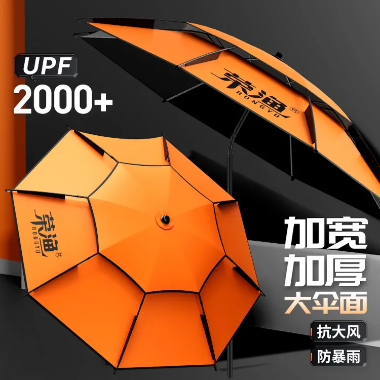 荣渔钓鱼伞2025新款户外专用钓鱼遮阳伞加厚黑胶防晒防暴雨大钓伞