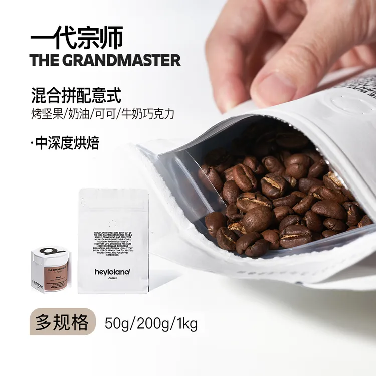 圆上一代宗师意式咖啡豆精品美式拼配现磨生拼浓缩奶咖中深度烘焙