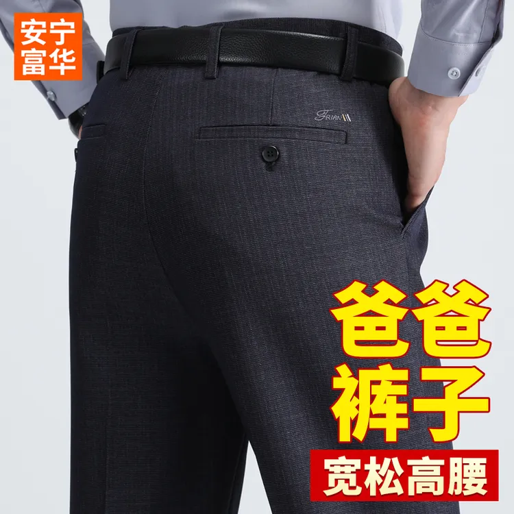 男装宽松休闲裤春秋爸爸裤子直筒裤商务西裤中老年男秋季免烫高腰
