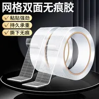 网格双面胶强力无痕胶贴粘贴透明免打孔春联贴魔力胶布防水胶带