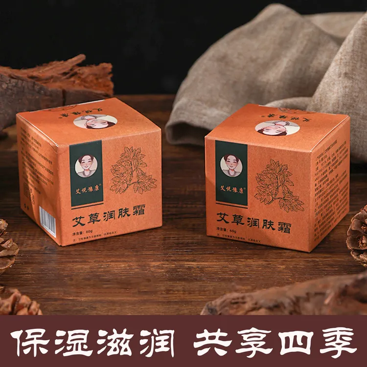 艾草润肤霜滋润擦脸补水身体霜擦脸 60g/瓶