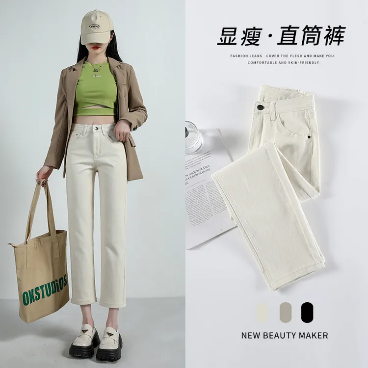 小个子烟管裤秋季新款杏色百搭弹力显瘦浅色小直筒九分牛仔裤休闲