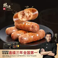 【点击预约】12月13日下午2点 是可乐x锋味派专场 爆汁猪肉烤肠5盒