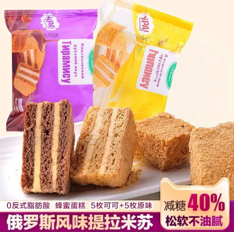 【0蔗糖】俄罗斯风味提拉米苏蜂蜜蛋糕早茶下午茶美味充饥免费试吃