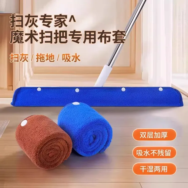 魔术扫把抹布套刮水器套布拖布保洁专用刮地板珊瑚绒双面拖地毛巾