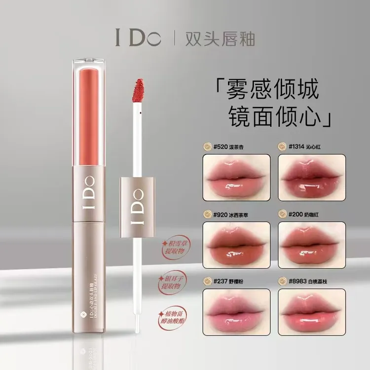 I Do心动双头唇釉保湿显白哑光雾面雾感口红不易掉不沾杯不掉色HH