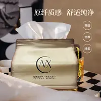 【潮木熊】轻奢挂式洁面巾亲肤干湿两用抽取式