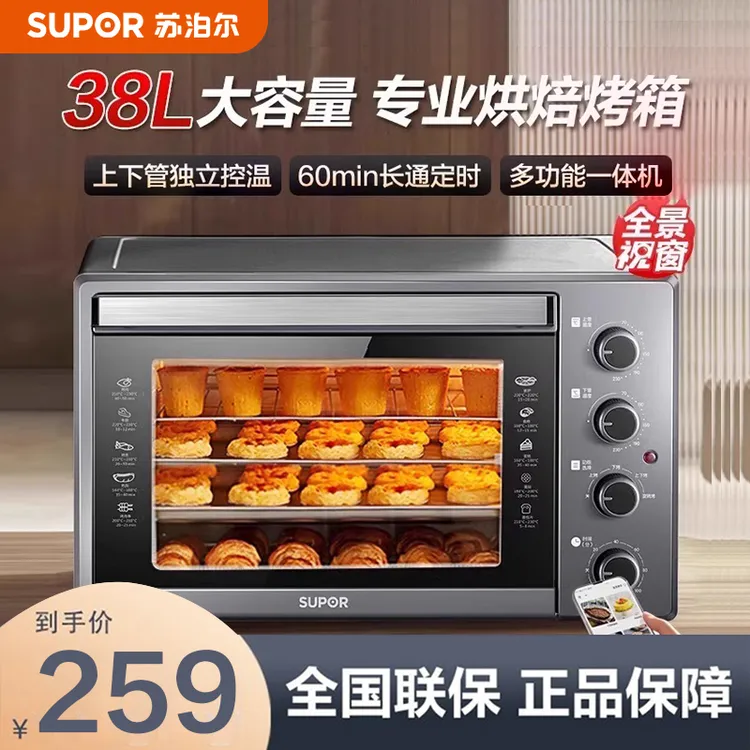 苏泊尔烤箱家用小型电烤箱蒸烘焙专用大容量多功能空气烤箱一体机