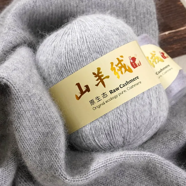 满四送三原生态羊绒线手工编织毛衣围巾材料抗起球柔软亲肤不掉毛