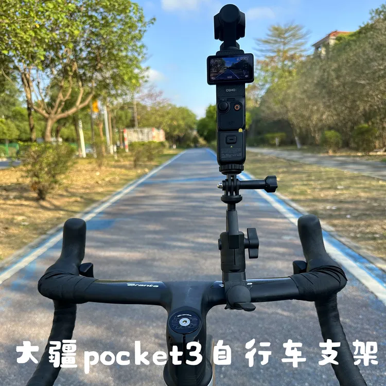 适用于大疆pocket3自行车支架山地车公路车骑行拍摄运动相机1/4