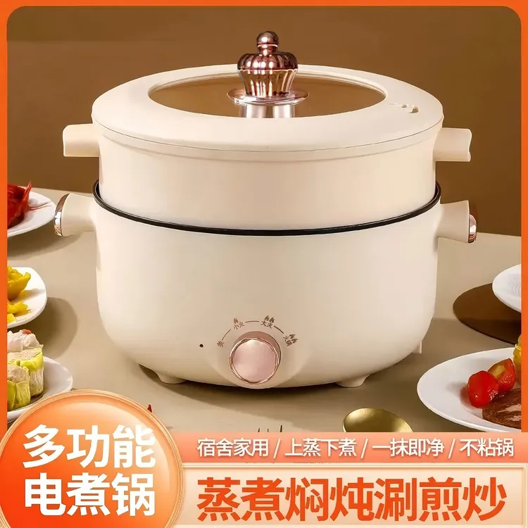 新疆包邮到家电煮锅多功能家用学生宿舍煮面小电锅电炒锅蒸煮