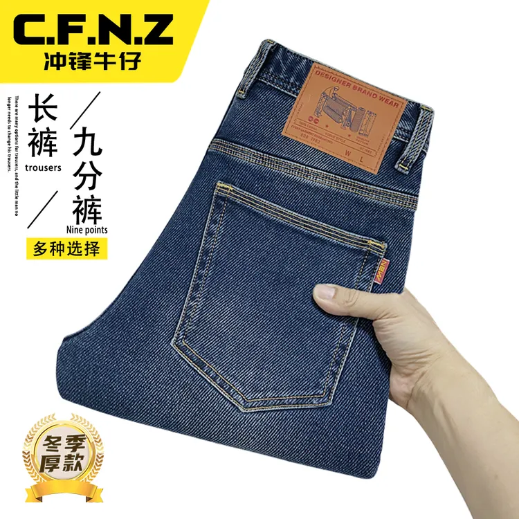 CFNZ/冲锋牛仔男士牛仔裤冬季厚款中腰直筒弹力高档百搭弹力裤子