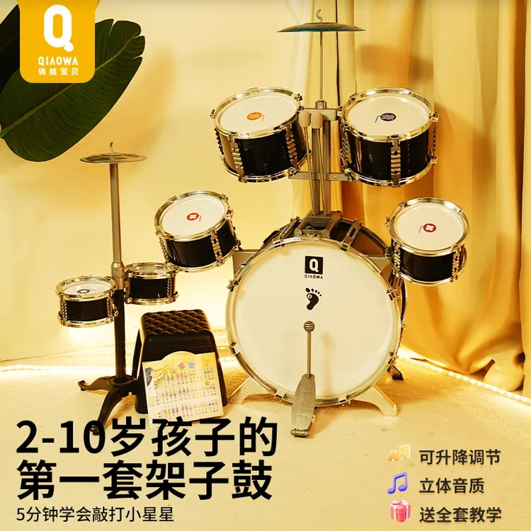 俏娃宝贝架子鼓儿童初学者玩具乐器爵士鼓男3-6岁宝宝敲打鼓家用