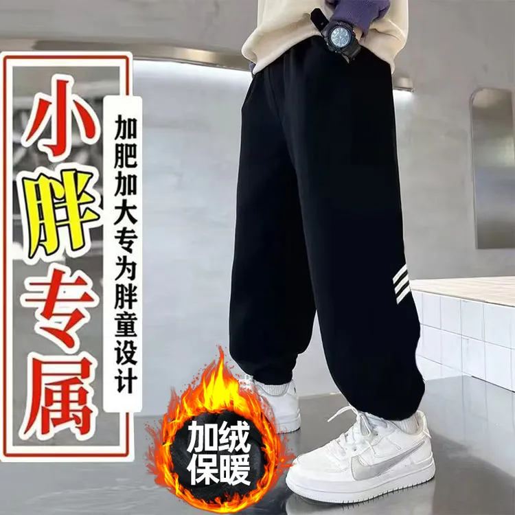胖男童秋冬加绒裤子中大童加肥加大运动裤宽松大码休闲裤加厚长裤