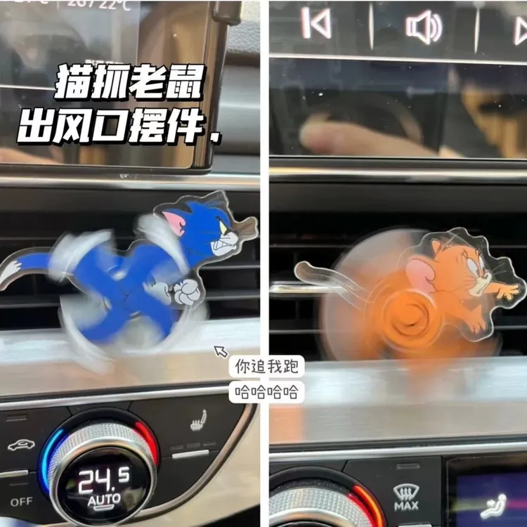 猫和老鼠汽车出风口内饰车载回旋亚克力立牌摆件可旋转卡通创意夹