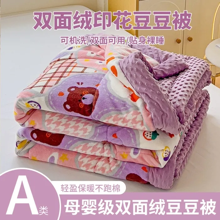 2025新款婴儿牛奶绒双面绒盖毯豆豆被机洗春秋被棉被冬被加厚保暖