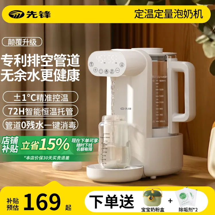 母婴专用控温保温调水泡奶器小型台式定量出水泡奶机恒温壶