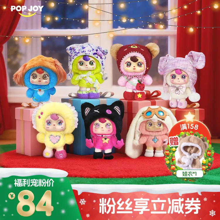 【年终狂欢】潮次元 cocostar可可星·鬼马少女系列毛绒盲盒[直播]
