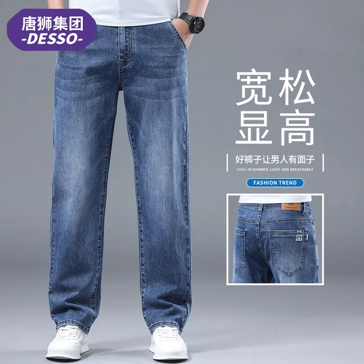 唐狮集团DESSO秋季斜插口袋牛仔裤男款夏款直筒宽松舒适男士休闲