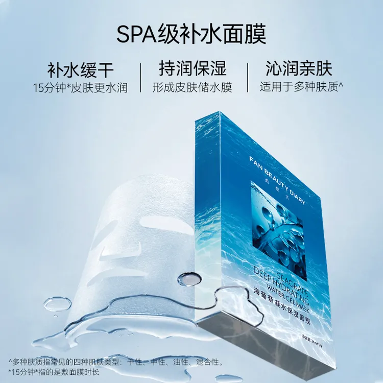 法国官方大牌正品旗舰店海葡萄龙血芍药水润焕靓塑颜晶透补水保湿