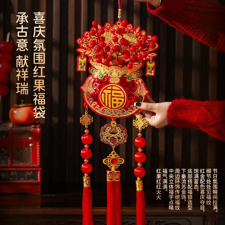 2026新款红果福包中国结挂件新年装饰乔迁新居室内客厅装饰挂件