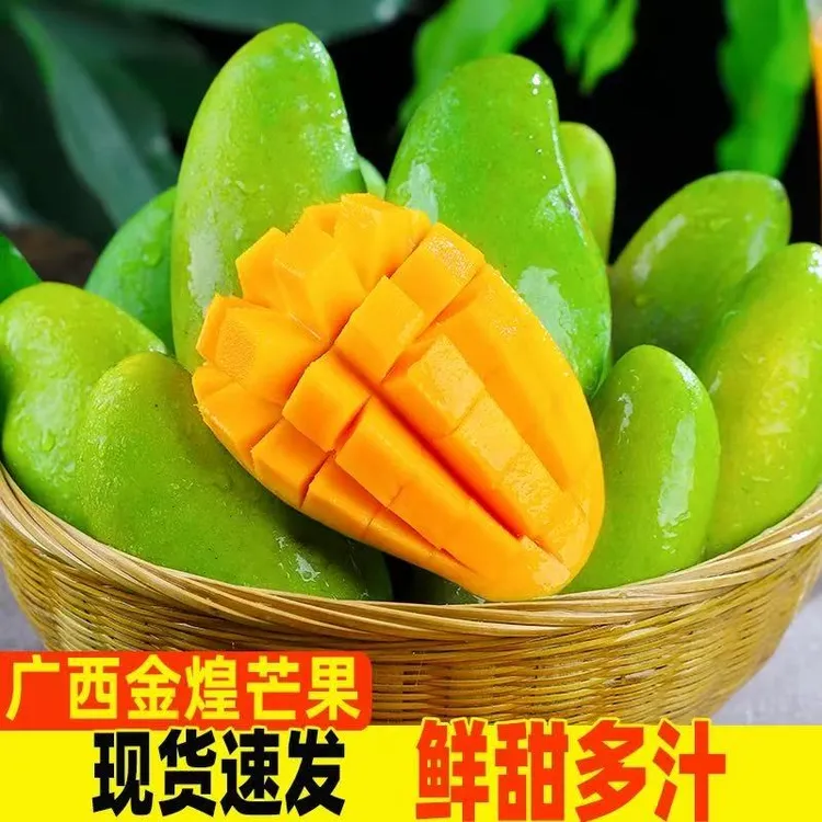广西百色金煌芒青皮甜心大芒果时令水果爆甜多汁新鲜现摘 放软吃L